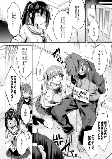 [Akizora Momidi] Kaji Daikou o Tanondara JK ga Kita node Tsuika de Iroiro Onegai shite mita 3 Fhentai - Page 6