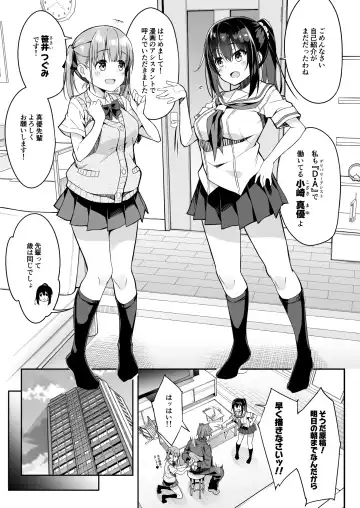 [Akizora Momidi] Kaji Daikou o Tanondara JK ga Kita node Tsuika de Iroiro Onegai shite mita 3 Fhentai - Page 7