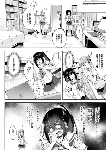 [Akizora Momidi] Kaji Daikou o Tanondara JK ga Kita node Tsuika de Iroiro Onegai shite mita 3 Fhentai - Page 8