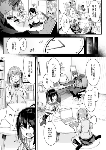 [Akizora Momidi] Kaji Daikou o Tanondara JK ga Kita node Tsuika de Iroiro Onegai shite mita 3 Fhentai - Page 9