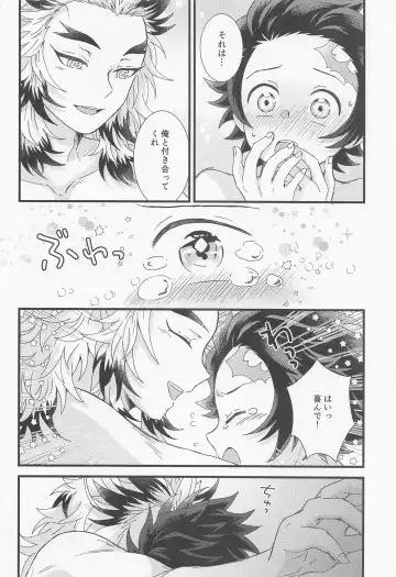 [Ashinoura] Zenbu Sensei no Omoutubo Fhentai - Page 13