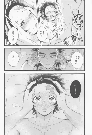 [Ashinoura] Zenbu Sensei no Omoutubo Fhentai - Page 19