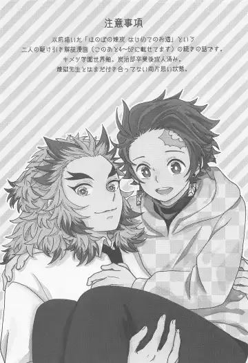 [Ashinoura] Zenbu Sensei no Omoutubo Fhentai - Page 2