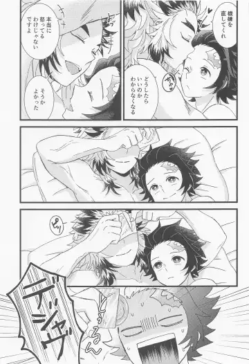 [Ashinoura] Zenbu Sensei no Omoutubo Fhentai - Page 28