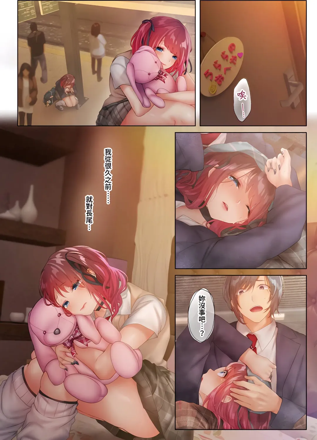 Suppin Gal to Asedaku Seikou ~Sugao to Karada wa Ubu na Anoko to Ganbanyoku de~ 1-7 | 和素顏辣妹揮汗性交～與素顏及身體都很純潔的她洗岩盤浴～ 1-7話 Fhentai - Page 100