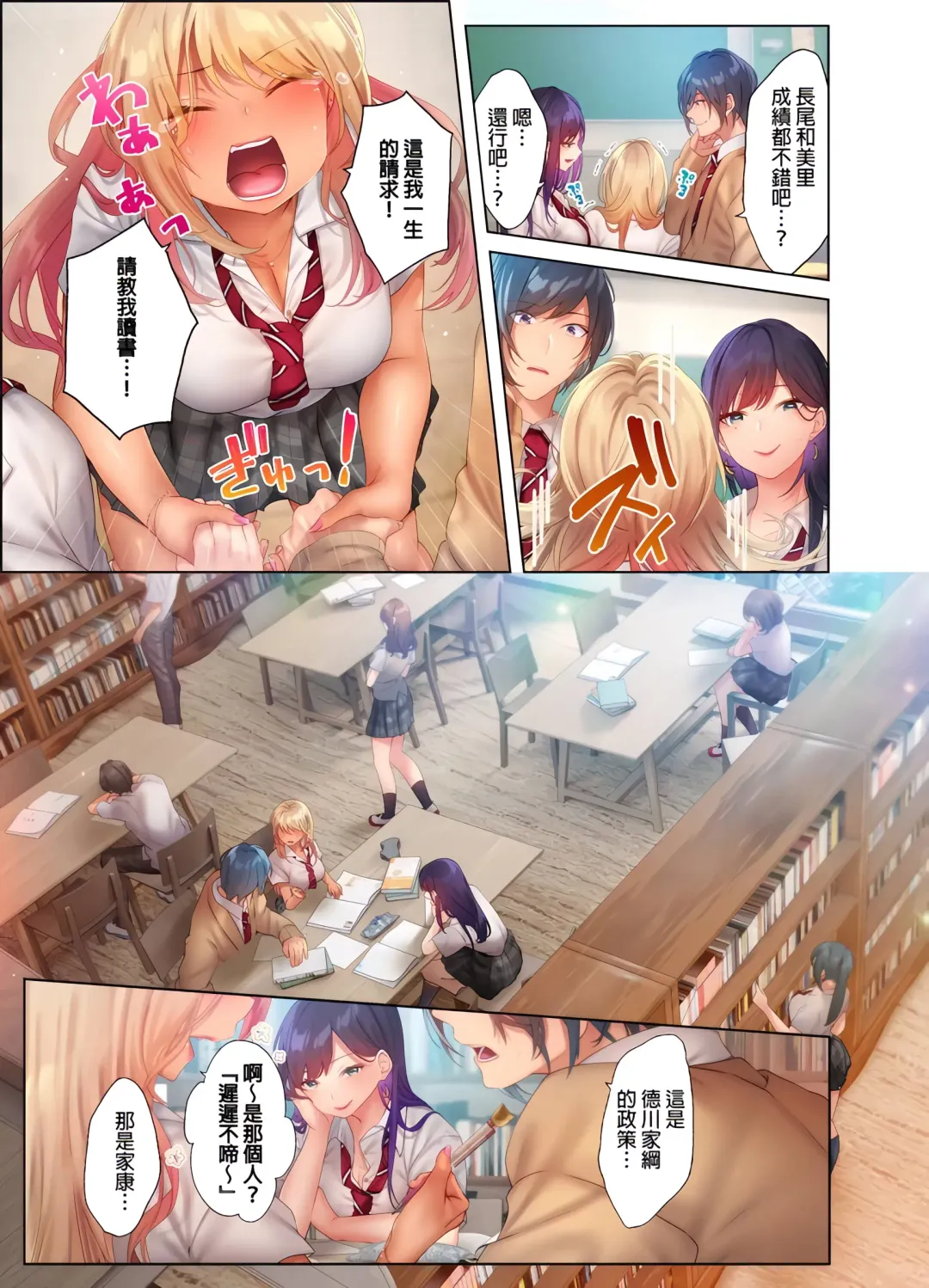 Suppin Gal to Asedaku Seikou ~Sugao to Karada wa Ubu na Anoko to Ganbanyoku de~ 1-7 | 和素顏辣妹揮汗性交～與素顏及身體都很純潔的她洗岩盤浴～ 1-7話 Fhentai - Page 104