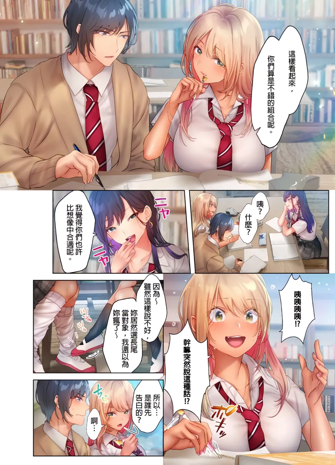 Suppin Gal to Asedaku Seikou ~Sugao to Karada wa Ubu na Anoko to Ganbanyoku de~ 1-7 | 和素顏辣妹揮汗性交～與素顏及身體都很純潔的她洗岩盤浴～ 1-7話 Fhentai - Page 105