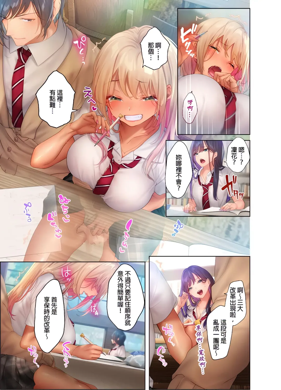 Suppin Gal to Asedaku Seikou ~Sugao to Karada wa Ubu na Anoko to Ganbanyoku de~ 1-7 | 和素顏辣妹揮汗性交～與素顏及身體都很純潔的她洗岩盤浴～ 1-7話 Fhentai - Page 110