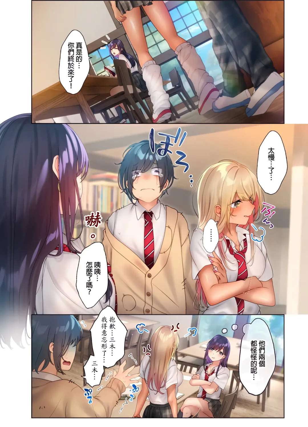 Suppin Gal to Asedaku Seikou ~Sugao to Karada wa Ubu na Anoko to Ganbanyoku de~ 1-7 | 和素顏辣妹揮汗性交～與素顏及身體都很純潔的她洗岩盤浴～ 1-7話 Fhentai - Page 125