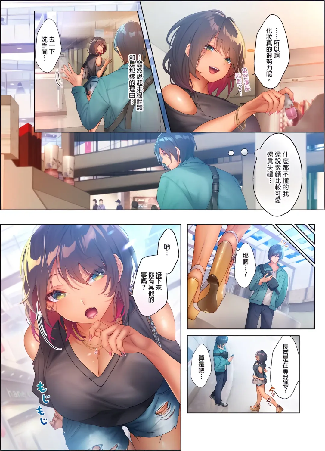 Suppin Gal to Asedaku Seikou ~Sugao to Karada wa Ubu na Anoko to Ganbanyoku de~ 1-7 | 和素顏辣妹揮汗性交～與素顏及身體都很純潔的她洗岩盤浴～ 1-7話 Fhentai - Page 130