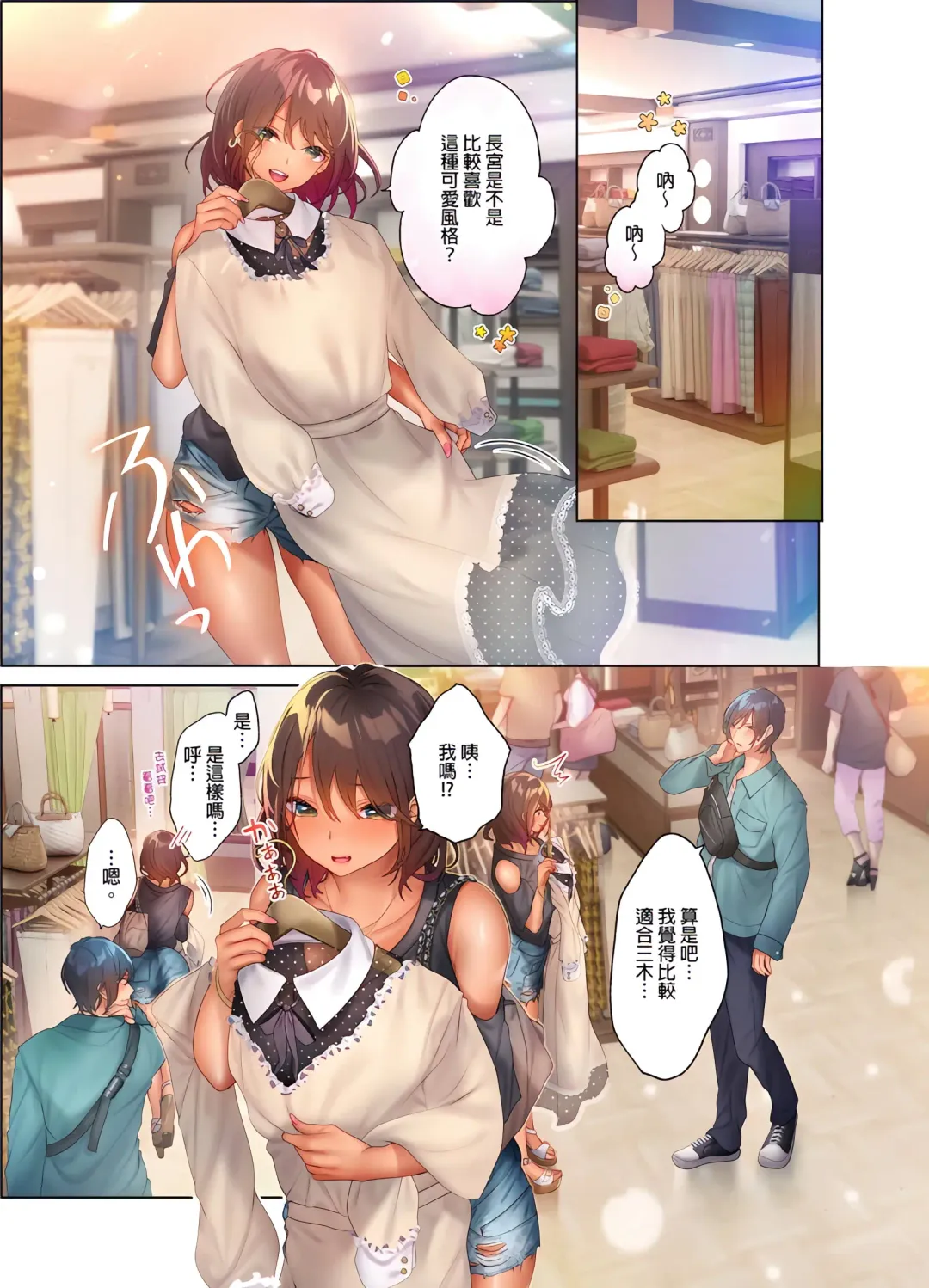 Suppin Gal to Asedaku Seikou ~Sugao to Karada wa Ubu na Anoko to Ganbanyoku de~ 1-7 | 和素顏辣妹揮汗性交～與素顏及身體都很純潔的她洗岩盤浴～ 1-7話 Fhentai - Page 131