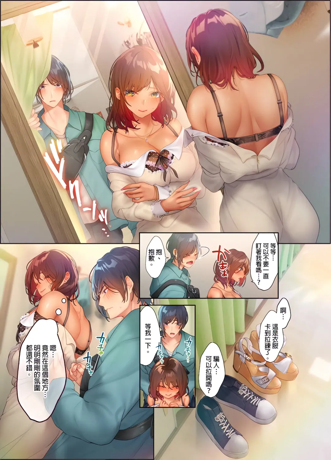 Suppin Gal to Asedaku Seikou ~Sugao to Karada wa Ubu na Anoko to Ganbanyoku de~ 1-7 | 和素顏辣妹揮汗性交～與素顏及身體都很純潔的她洗岩盤浴～ 1-7話 Fhentai - Page 133