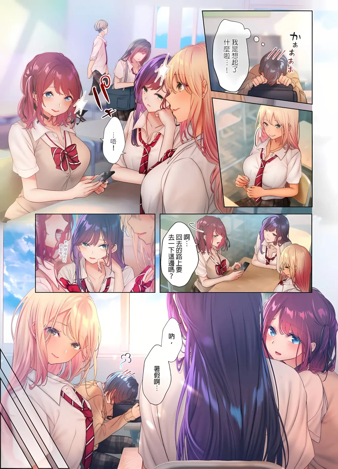 Suppin Gal to Asedaku Seikou ~Sugao to Karada wa Ubu na Anoko to Ganbanyoku de~ 1-7 | 和素顏辣妹揮汗性交～與素顏及身體都很純潔的她洗岩盤浴～ 1-7話 Fhentai - Page 153