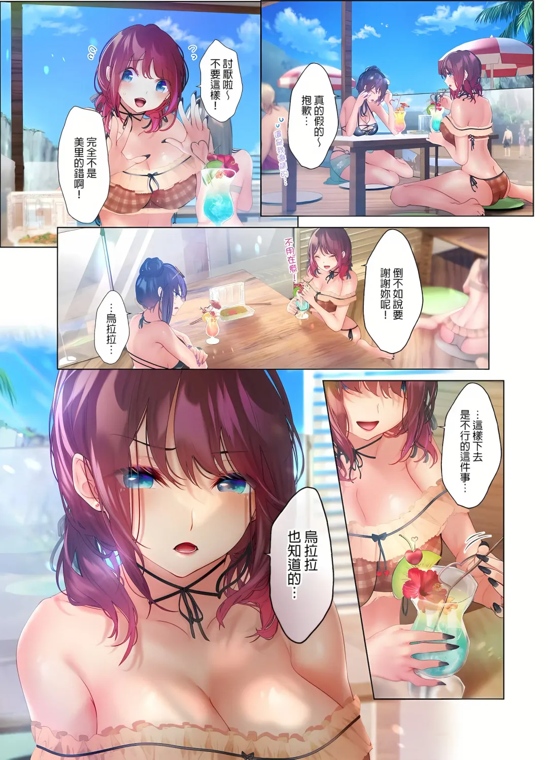 Suppin Gal to Asedaku Seikou ~Sugao to Karada wa Ubu na Anoko to Ganbanyoku de~ 1-7 | 和素顏辣妹揮汗性交～與素顏及身體都很純潔的她洗岩盤浴～ 1-7話 Fhentai - Page 175