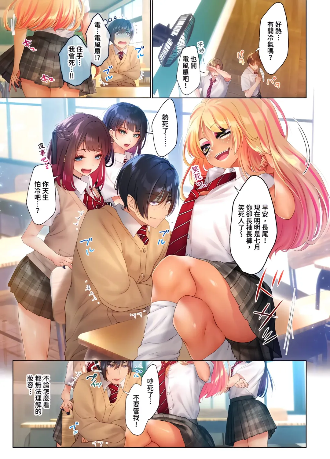 Suppin Gal to Asedaku Seikou ~Sugao to Karada wa Ubu na Anoko to Ganbanyoku de~ 1-7 | 和素顏辣妹揮汗性交～與素顏及身體都很純潔的她洗岩盤浴～ 1-7話 Fhentai - Page 2