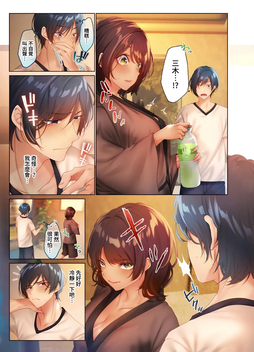 Suppin Gal to Asedaku Seikou ~Sugao to Karada wa Ubu na Anoko to Ganbanyoku de~ 1-7 | 和素顏辣妹揮汗性交～與素顏及身體都很純潔的她洗岩盤浴～ 1-7話 Fhentai - Page 30