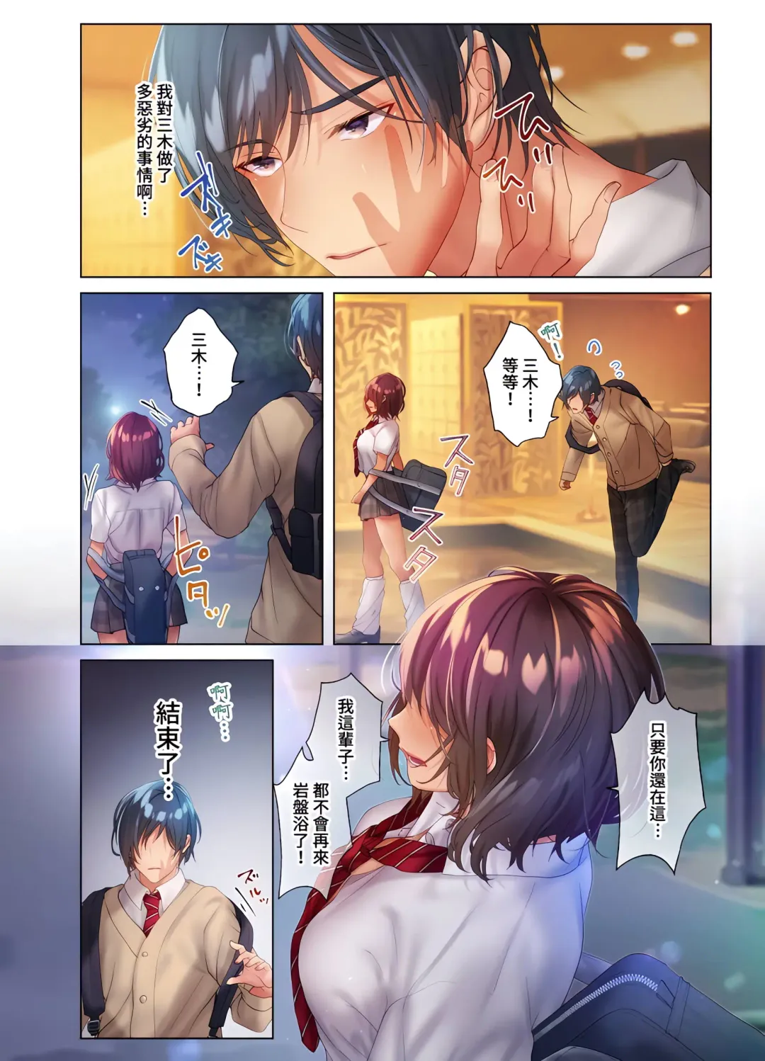 Suppin Gal to Asedaku Seikou ~Sugao to Karada wa Ubu na Anoko to Ganbanyoku de~ 1-7 | 和素顏辣妹揮汗性交～與素顏及身體都很純潔的她洗岩盤浴～ 1-7話 Fhentai - Page 50