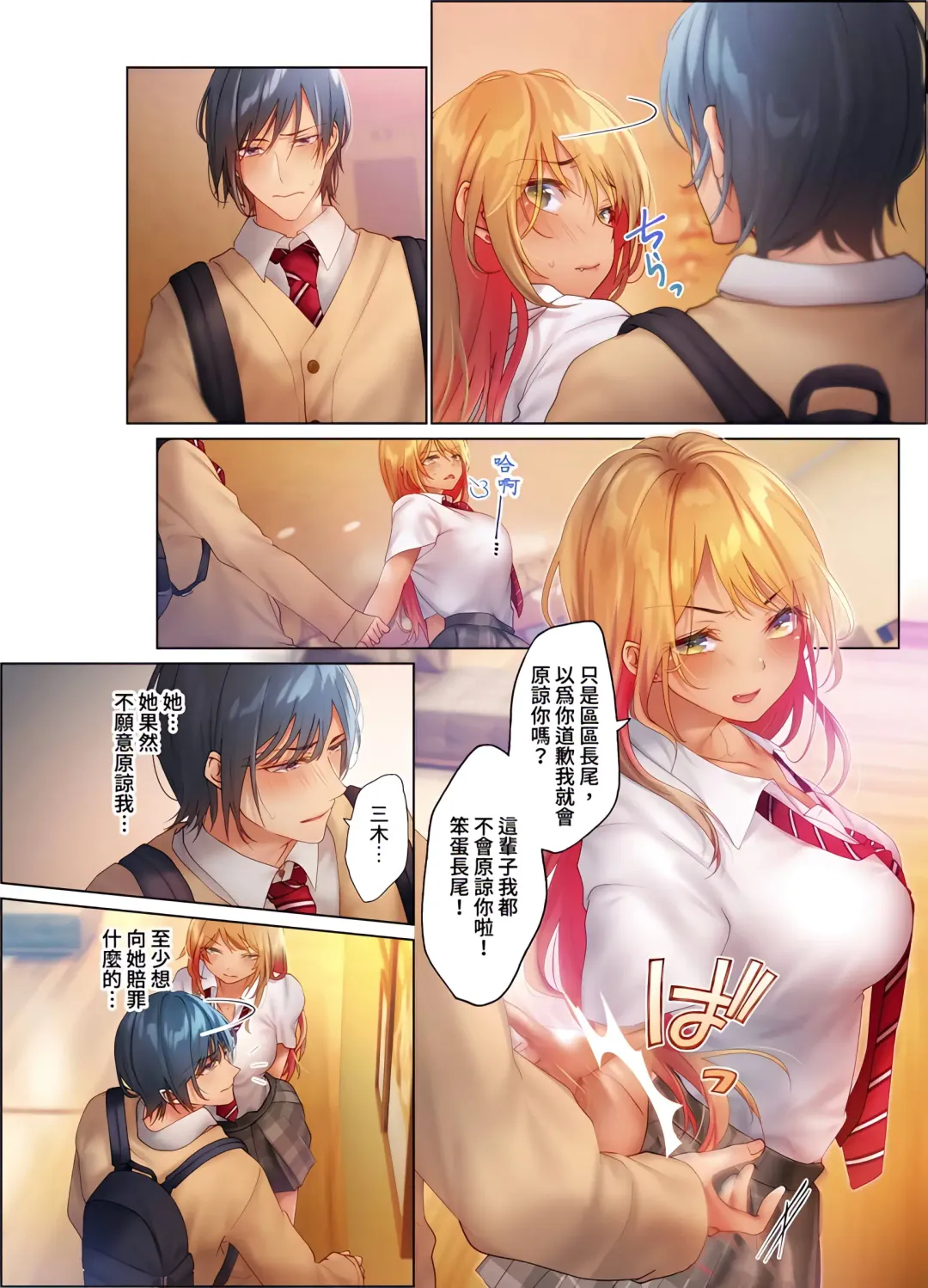 Suppin Gal to Asedaku Seikou ~Sugao to Karada wa Ubu na Anoko to Ganbanyoku de~ 1-7 | 和素顏辣妹揮汗性交～與素顏及身體都很純潔的她洗岩盤浴～ 1-7話 Fhentai - Page 55