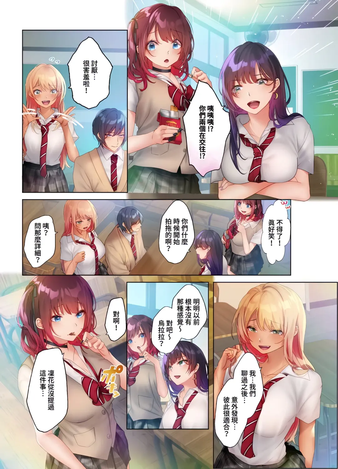 Suppin Gal to Asedaku Seikou ~Sugao to Karada wa Ubu na Anoko to Ganbanyoku de~ 1-7 | 和素顏辣妹揮汗性交～與素顏及身體都很純潔的她洗岩盤浴～ 1-7話 Fhentai - Page 77