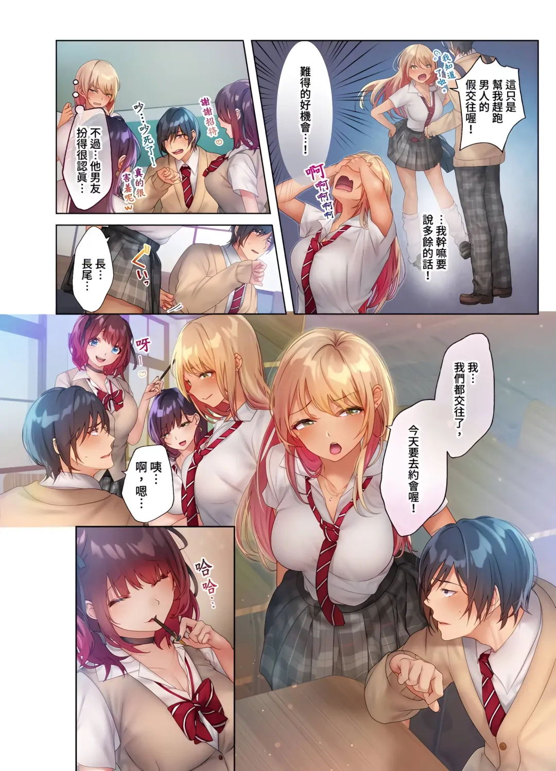 Suppin Gal to Asedaku Seikou ~Sugao to Karada wa Ubu na Anoko to Ganbanyoku de~ 1-7 | 和素顏辣妹揮汗性交～與素顏及身體都很純潔的她洗岩盤浴～ 1-7話 Fhentai - Page 79