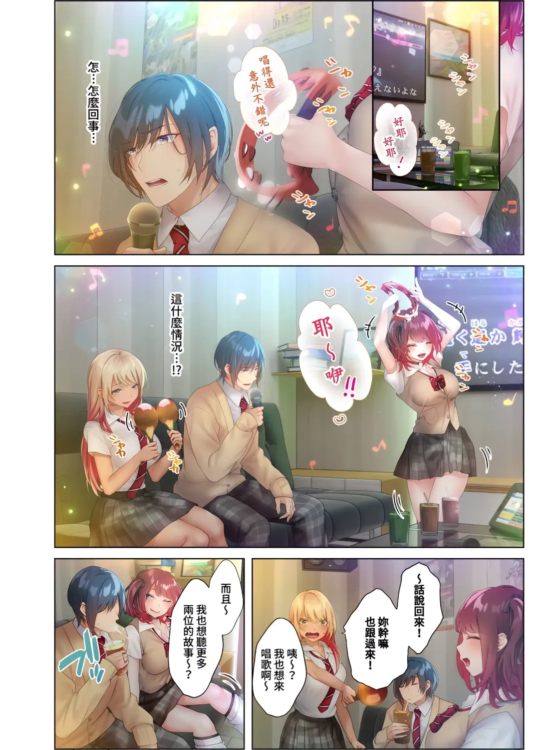 Suppin Gal to Asedaku Seikou ~Sugao to Karada wa Ubu na Anoko to Ganbanyoku de~ 1-7 | 和素顏辣妹揮汗性交～與素顏及身體都很純潔的她洗岩盤浴～ 1-7話 Fhentai - Page 80