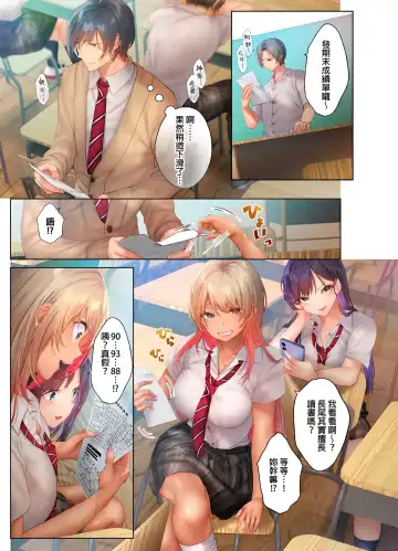 Suppin Gal to Asedaku Seikou ~Sugao to Karada wa Ubu na Anoko to Ganbanyoku de~ 1-7 | 和素顏辣妹揮汗性交～與素顏及身體都很純潔的她洗岩盤浴～ 1-7話 Fhentai - Page 102