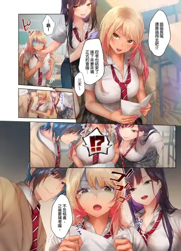 Suppin Gal to Asedaku Seikou ~Sugao to Karada wa Ubu na Anoko to Ganbanyoku de~ 1-7 | 和素顏辣妹揮汗性交～與素顏及身體都很純潔的她洗岩盤浴～ 1-7話 Fhentai - Page 103