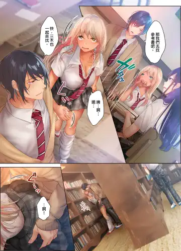 Suppin Gal to Asedaku Seikou ~Sugao to Karada wa Ubu na Anoko to Ganbanyoku de~ 1-7 | 和素顏辣妹揮汗性交～與素顏及身體都很純潔的她洗岩盤浴～ 1-7話 Fhentai - Page 113