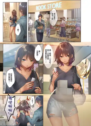 Suppin Gal to Asedaku Seikou ~Sugao to Karada wa Ubu na Anoko to Ganbanyoku de~ 1-7 | 和素顏辣妹揮汗性交～與素顏及身體都很純潔的她洗岩盤浴～ 1-7話 Fhentai - Page 127