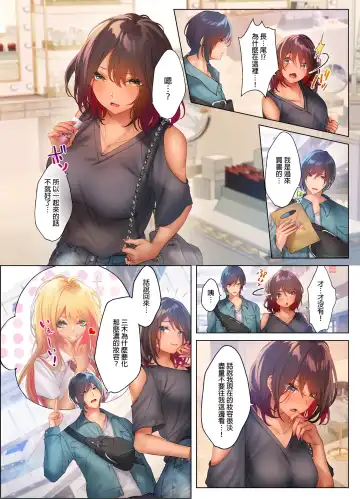 Suppin Gal to Asedaku Seikou ~Sugao to Karada wa Ubu na Anoko to Ganbanyoku de~ 1-7 | 和素顏辣妹揮汗性交～與素顏及身體都很純潔的她洗岩盤浴～ 1-7話 Fhentai - Page 128