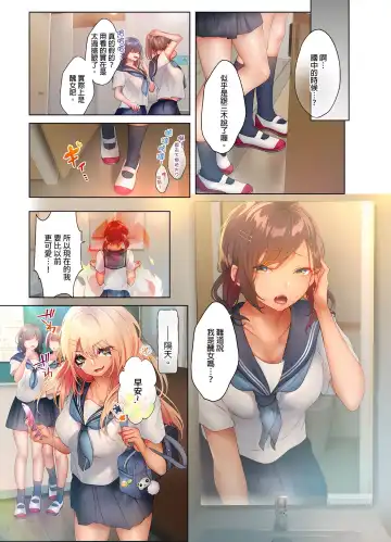 Suppin Gal to Asedaku Seikou ~Sugao to Karada wa Ubu na Anoko to Ganbanyoku de~ 1-7 | 和素顏辣妹揮汗性交～與素顏及身體都很純潔的她洗岩盤浴～ 1-7話 Fhentai - Page 129