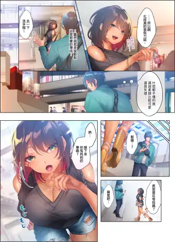 Suppin Gal to Asedaku Seikou ~Sugao to Karada wa Ubu na Anoko to Ganbanyoku de~ 1-7 | 和素顏辣妹揮汗性交～與素顏及身體都很純潔的她洗岩盤浴～ 1-7話 Fhentai - Page 130