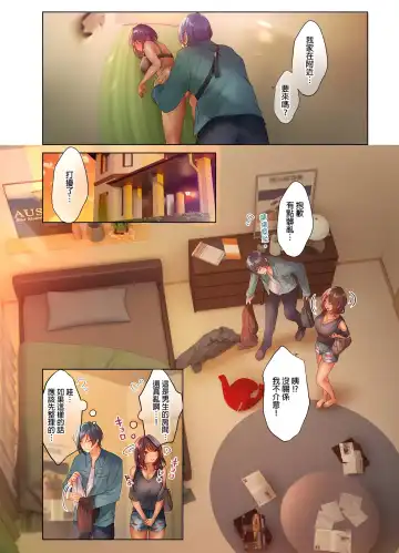 Suppin Gal to Asedaku Seikou ~Sugao to Karada wa Ubu na Anoko to Ganbanyoku de~ 1-7 | 和素顏辣妹揮汗性交～與素顏及身體都很純潔的她洗岩盤浴～ 1-7話 Fhentai - Page 140