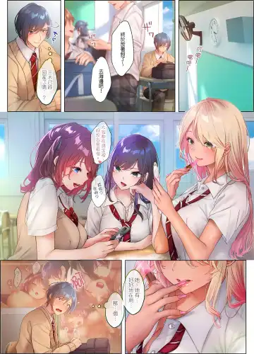 Suppin Gal to Asedaku Seikou ~Sugao to Karada wa Ubu na Anoko to Ganbanyoku de~ 1-7 | 和素顏辣妹揮汗性交～與素顏及身體都很純潔的她洗岩盤浴～ 1-7話 Fhentai - Page 152