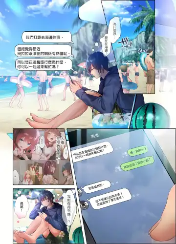 Suppin Gal to Asedaku Seikou ~Sugao to Karada wa Ubu na Anoko to Ganbanyoku de~ 1-7 | 和素顏辣妹揮汗性交～與素顏及身體都很純潔的她洗岩盤浴～ 1-7話 Fhentai - Page 154