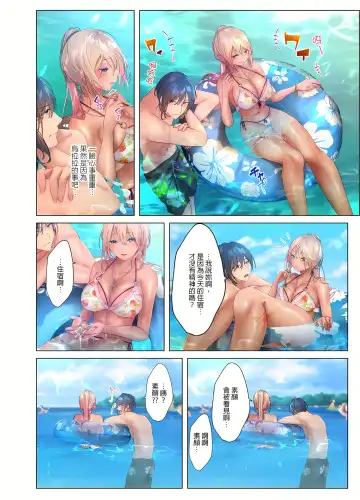 Suppin Gal to Asedaku Seikou ~Sugao to Karada wa Ubu na Anoko to Ganbanyoku de~ 1-7 | 和素顏辣妹揮汗性交～與素顏及身體都很純潔的她洗岩盤浴～ 1-7話 Fhentai - Page 157