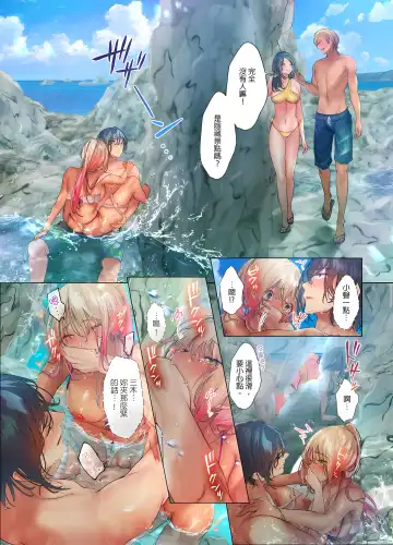 Suppin Gal to Asedaku Seikou ~Sugao to Karada wa Ubu na Anoko to Ganbanyoku de~ 1-7 | 和素顏辣妹揮汗性交～與素顏及身體都很純潔的她洗岩盤浴～ 1-7話 Fhentai - Page 171