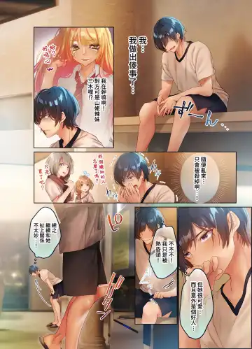 Suppin Gal to Asedaku Seikou ~Sugao to Karada wa Ubu na Anoko to Ganbanyoku de~ 1-7 | 和素顏辣妹揮汗性交～與素顏及身體都很純潔的她洗岩盤浴～ 1-7話 Fhentai - Page 29