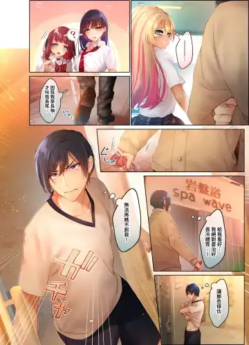 Suppin Gal to Asedaku Seikou ~Sugao to Karada wa Ubu na Anoko to Ganbanyoku de~ 1-7 | 和素顏辣妹揮汗性交～與素顏及身體都很純潔的她洗岩盤浴～ 1-7話 Fhentai - Page 3