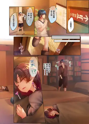 Suppin Gal to Asedaku Seikou ~Sugao to Karada wa Ubu na Anoko to Ganbanyoku de~ 1-7 | 和素顏辣妹揮汗性交～與素顏及身體都很純潔的她洗岩盤浴～ 1-7話 Fhentai - Page 31