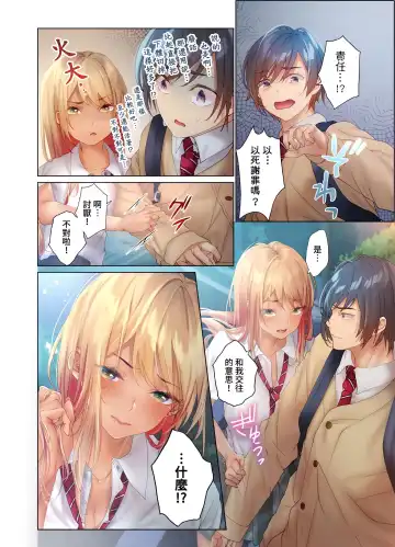 Suppin Gal to Asedaku Seikou ~Sugao to Karada wa Ubu na Anoko to Ganbanyoku de~ 1-7 | 和素顏辣妹揮汗性交～與素顏及身體都很純潔的她洗岩盤浴～ 1-7話 Fhentai - Page 75