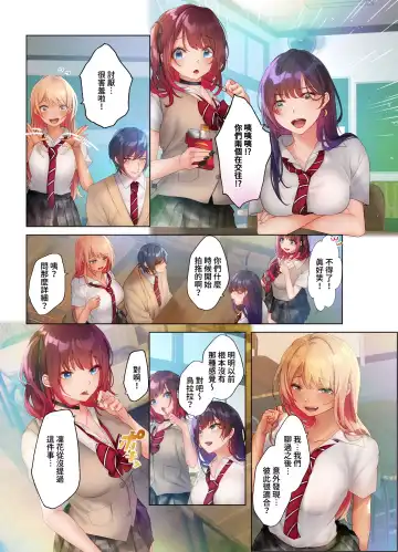 Suppin Gal to Asedaku Seikou ~Sugao to Karada wa Ubu na Anoko to Ganbanyoku de~ 1-7 | 和素顏辣妹揮汗性交～與素顏及身體都很純潔的她洗岩盤浴～ 1-7話 Fhentai - Page 77