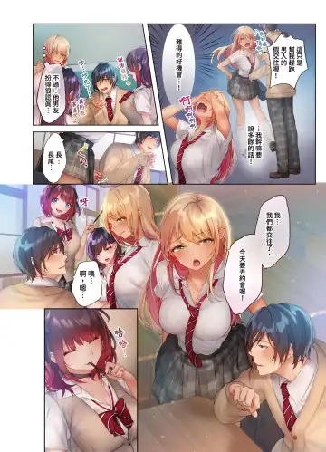 Suppin Gal to Asedaku Seikou ~Sugao to Karada wa Ubu na Anoko to Ganbanyoku de~ 1-7 | 和素顏辣妹揮汗性交～與素顏及身體都很純潔的她洗岩盤浴～ 1-7話 Fhentai - Page 79