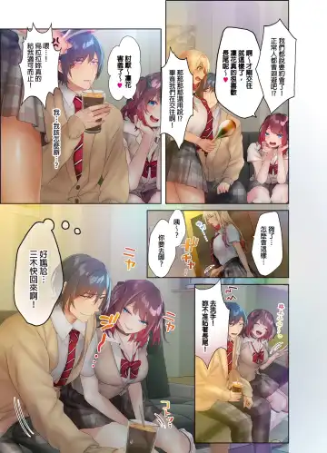 Suppin Gal to Asedaku Seikou ~Sugao to Karada wa Ubu na Anoko to Ganbanyoku de~ 1-7 | 和素顏辣妹揮汗性交～與素顏及身體都很純潔的她洗岩盤浴～ 1-7話 Fhentai - Page 81