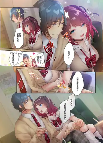 Suppin Gal to Asedaku Seikou ~Sugao to Karada wa Ubu na Anoko to Ganbanyoku de~ 1-7 | 和素顏辣妹揮汗性交～與素顏及身體都很純潔的她洗岩盤浴～ 1-7話 Fhentai - Page 82