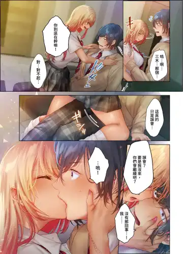 Suppin Gal to Asedaku Seikou ~Sugao to Karada wa Ubu na Anoko to Ganbanyoku de~ 1-7 | 和素顏辣妹揮汗性交～與素顏及身體都很純潔的她洗岩盤浴～ 1-7話 Fhentai - Page 88