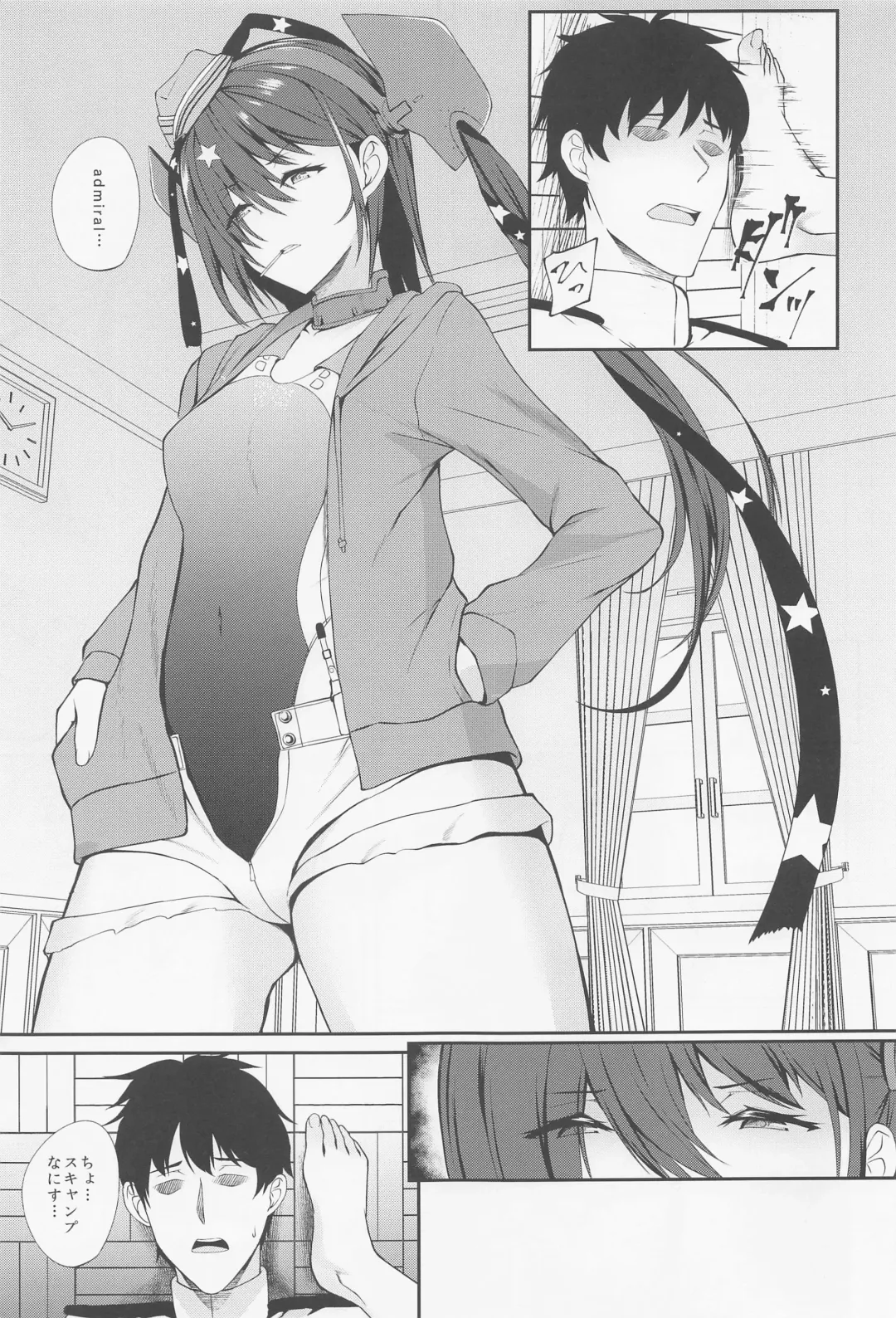 [Kuon] Camp ru Fhentai - Page 2