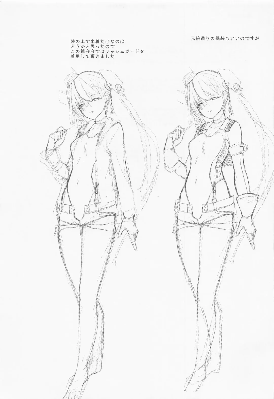 [Kuon] Camp ru Fhentai - Page 22