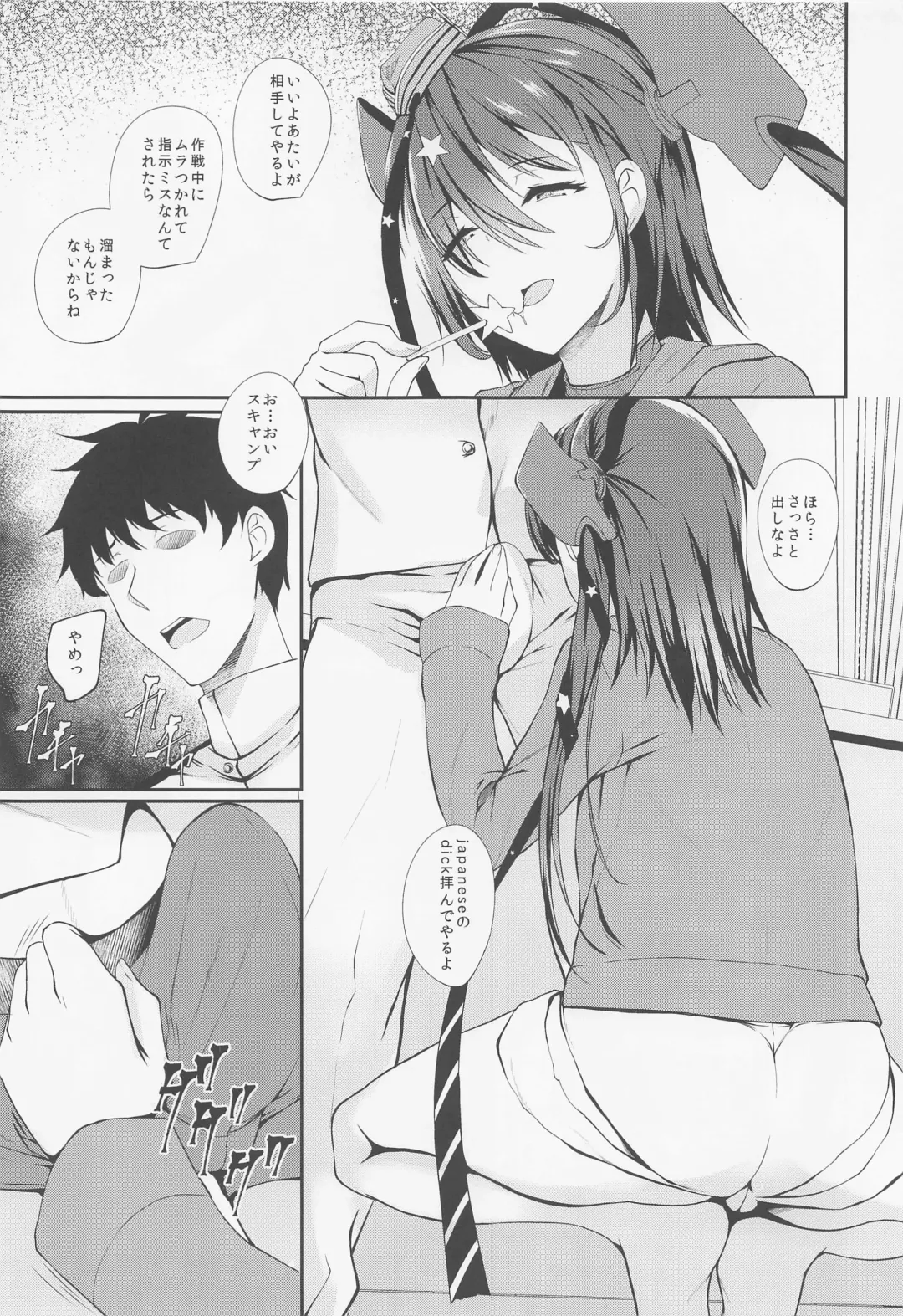 [Kuon] Camp ru Fhentai - Page 4