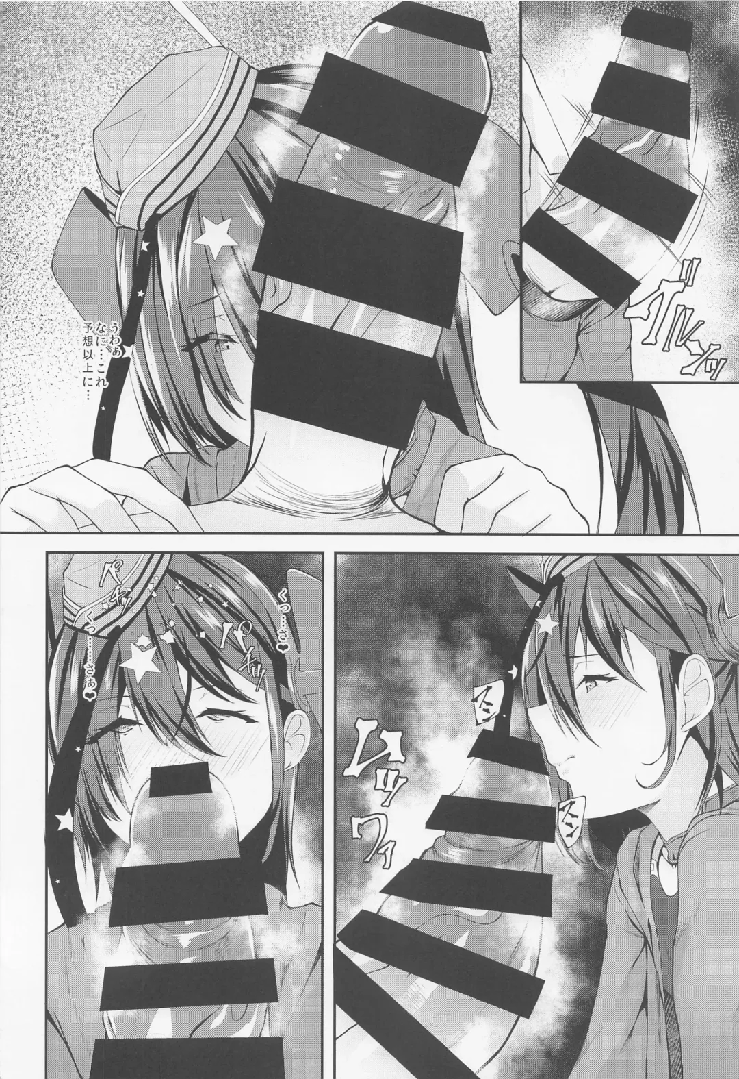 [Kuon] Camp ru Fhentai - Page 5